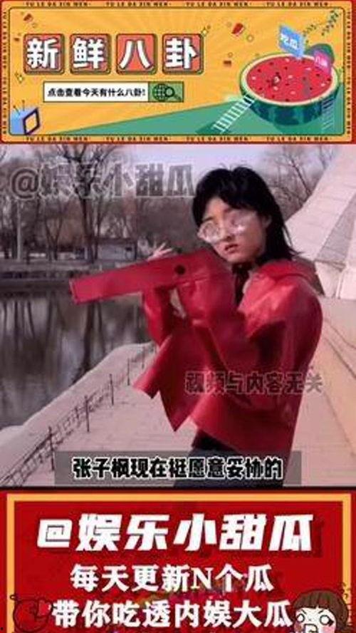 近期娱乐吃瓜大赏视频